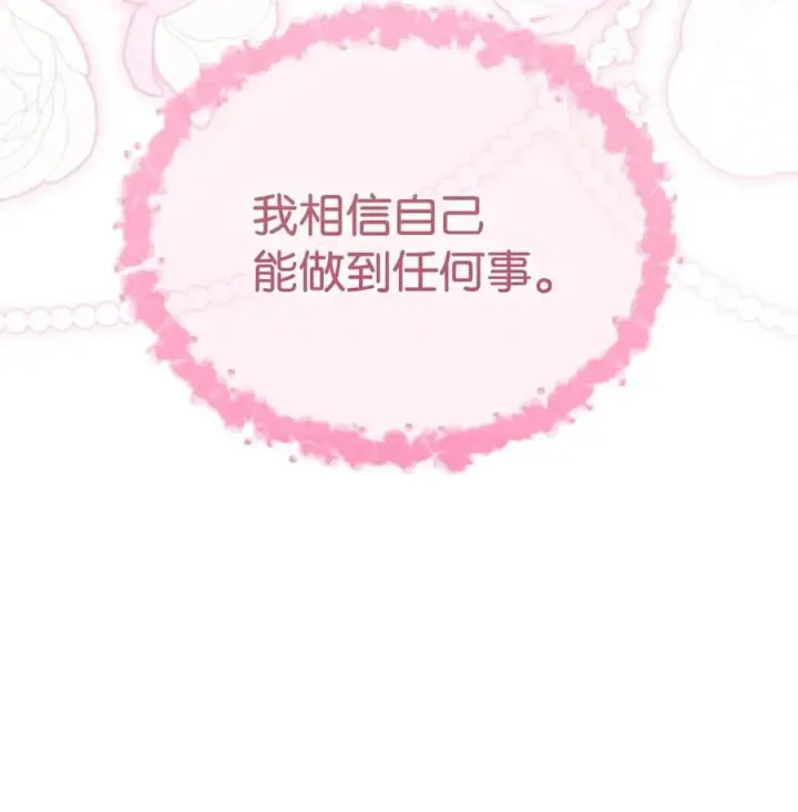 《我来负责男主的福利》92 前往圣国图82