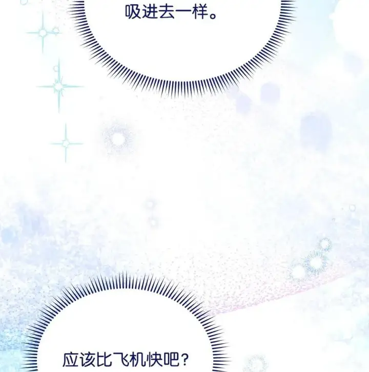 《我来负责男主的福利》92 前往圣国图96