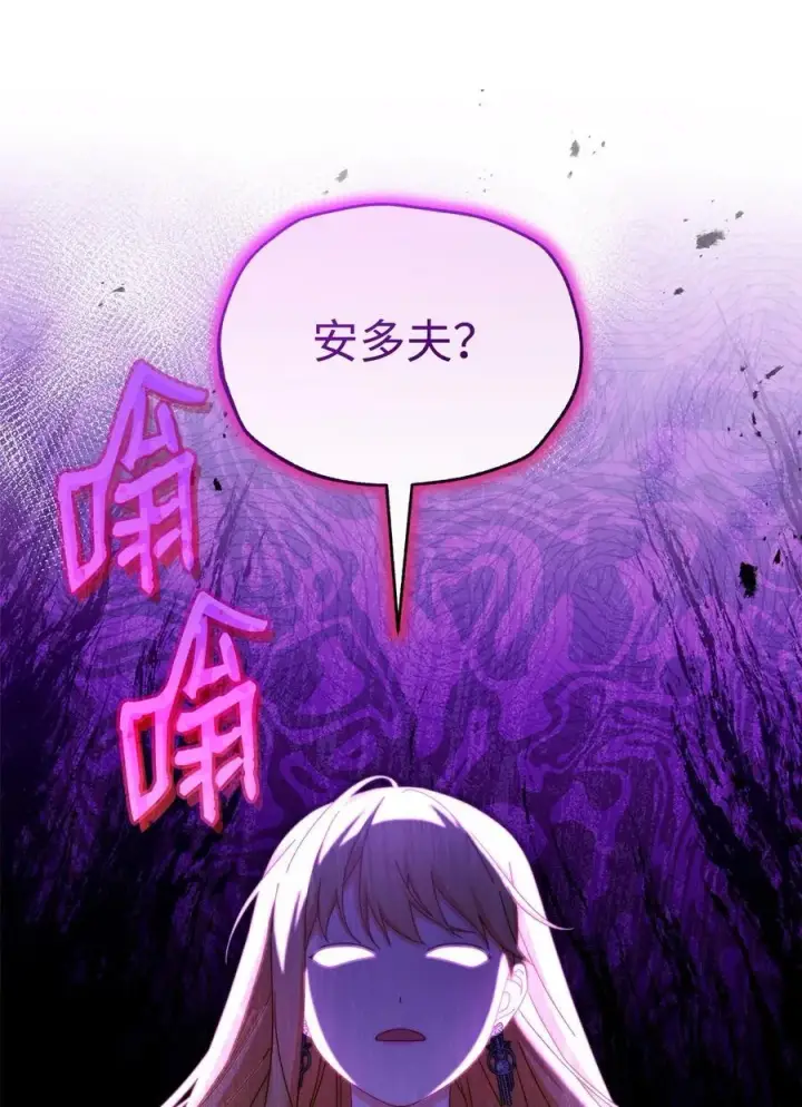 《我来负责男主的福利》93 偷渡者图11