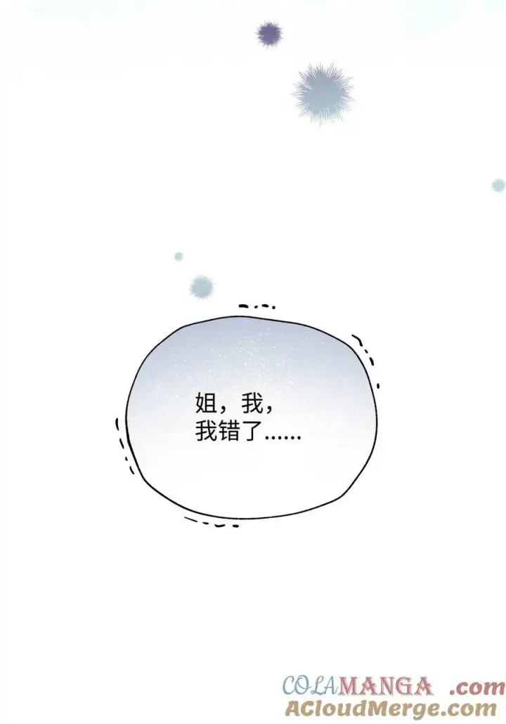 《我来负责男主的福利》93 偷渡者图16