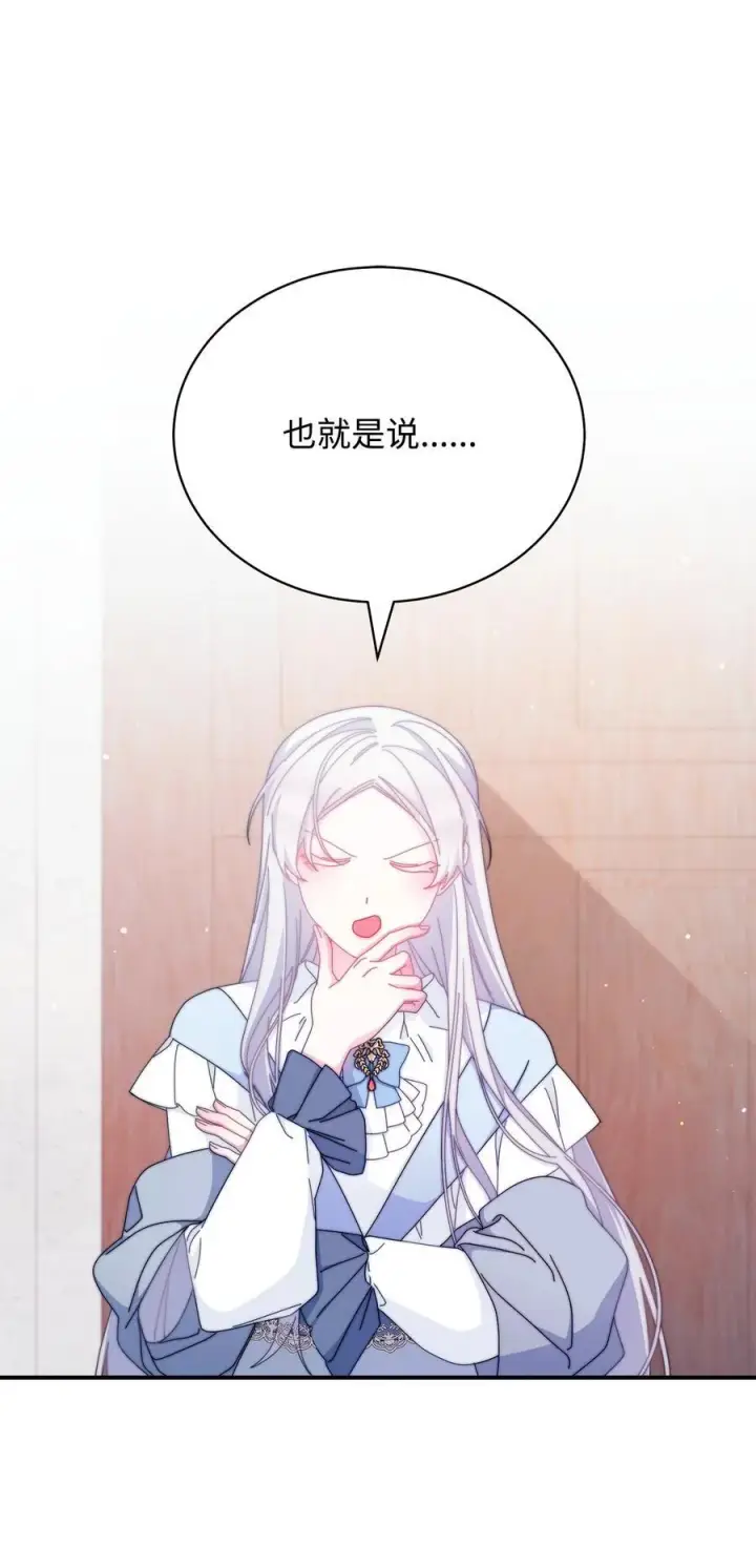 《我来负责男主的福利》93 偷渡者图18