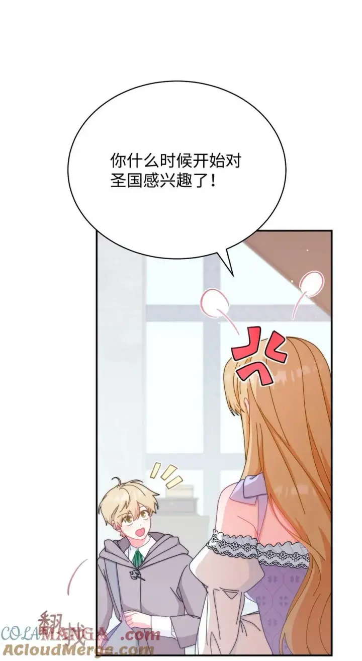 《我来负责男主的福利》93 偷渡者图22
