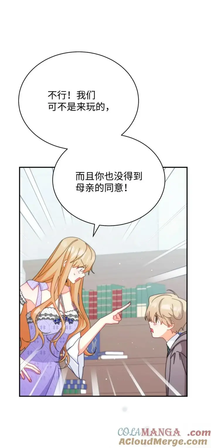 《我来负责男主的福利》93 偷渡者图31