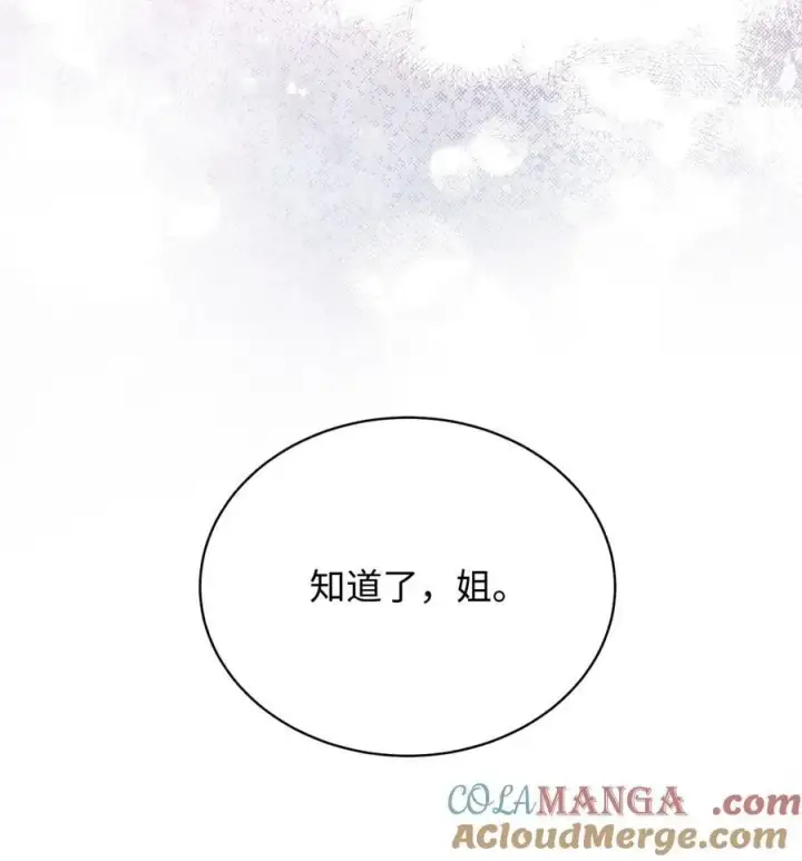 《我来负责男主的福利》93 偷渡者图34