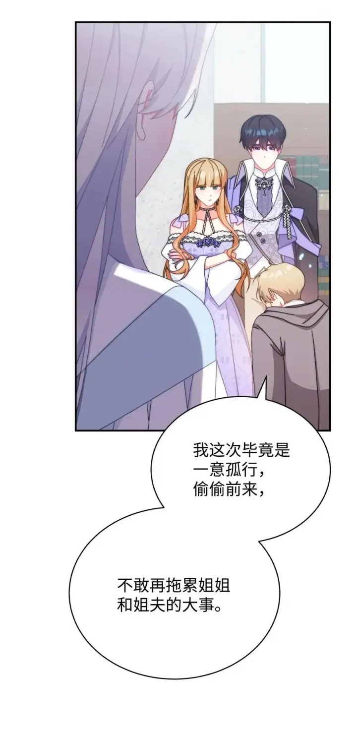 《我来负责男主的福利》93 偷渡者图35