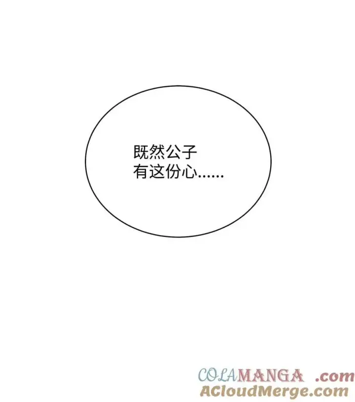 《我来负责男主的福利》93 偷渡者图37