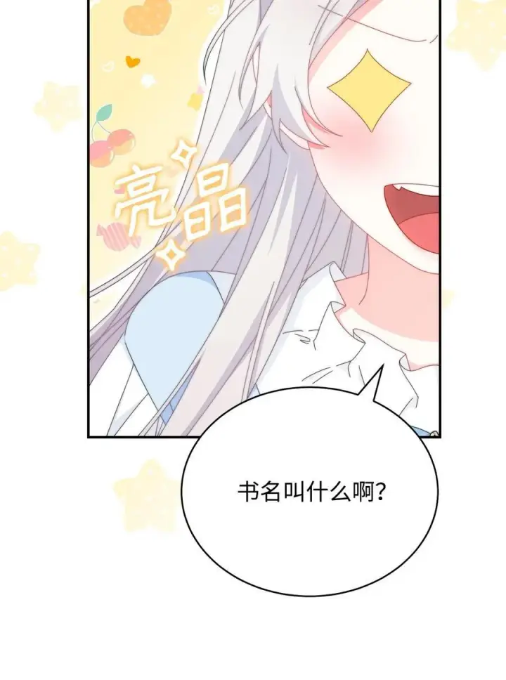 《我来负责男主的福利》93 偷渡者图44