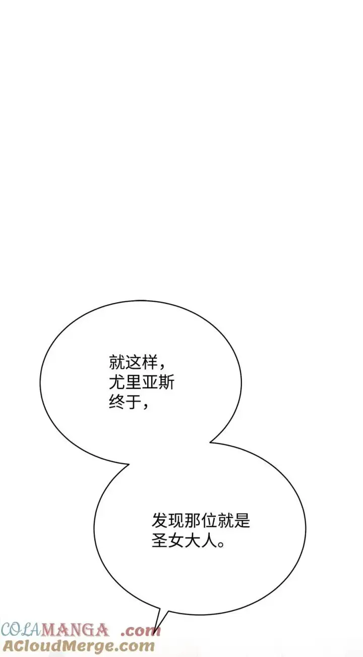 《我来负责男主的福利》93 偷渡者图46