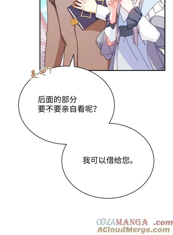 《我来负责男主的福利》93 偷渡者图49