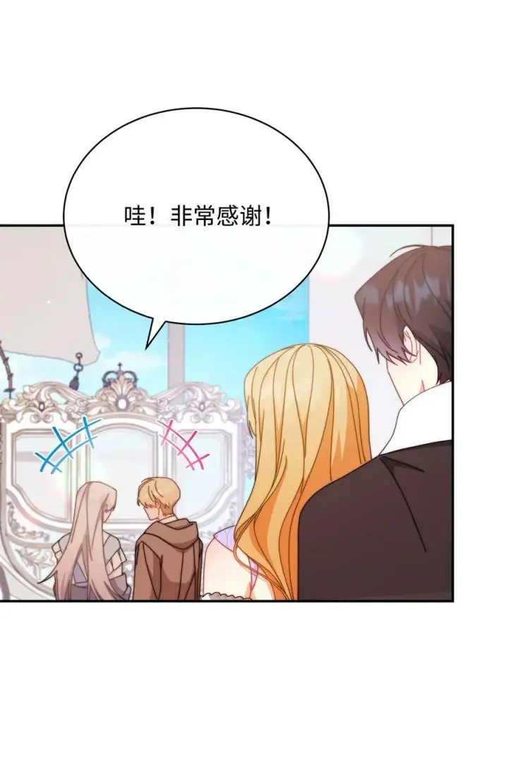 《我来负责男主的福利》93 偷渡者图50
