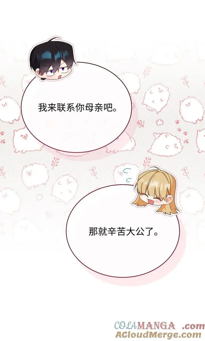 《我来负责男主的福利》93 偷渡者图52