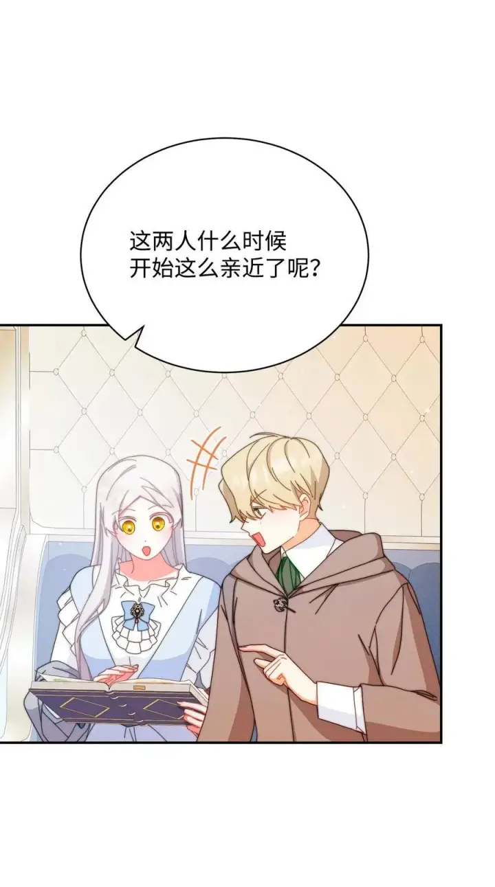 《我来负责男主的福利》93 偷渡者图54