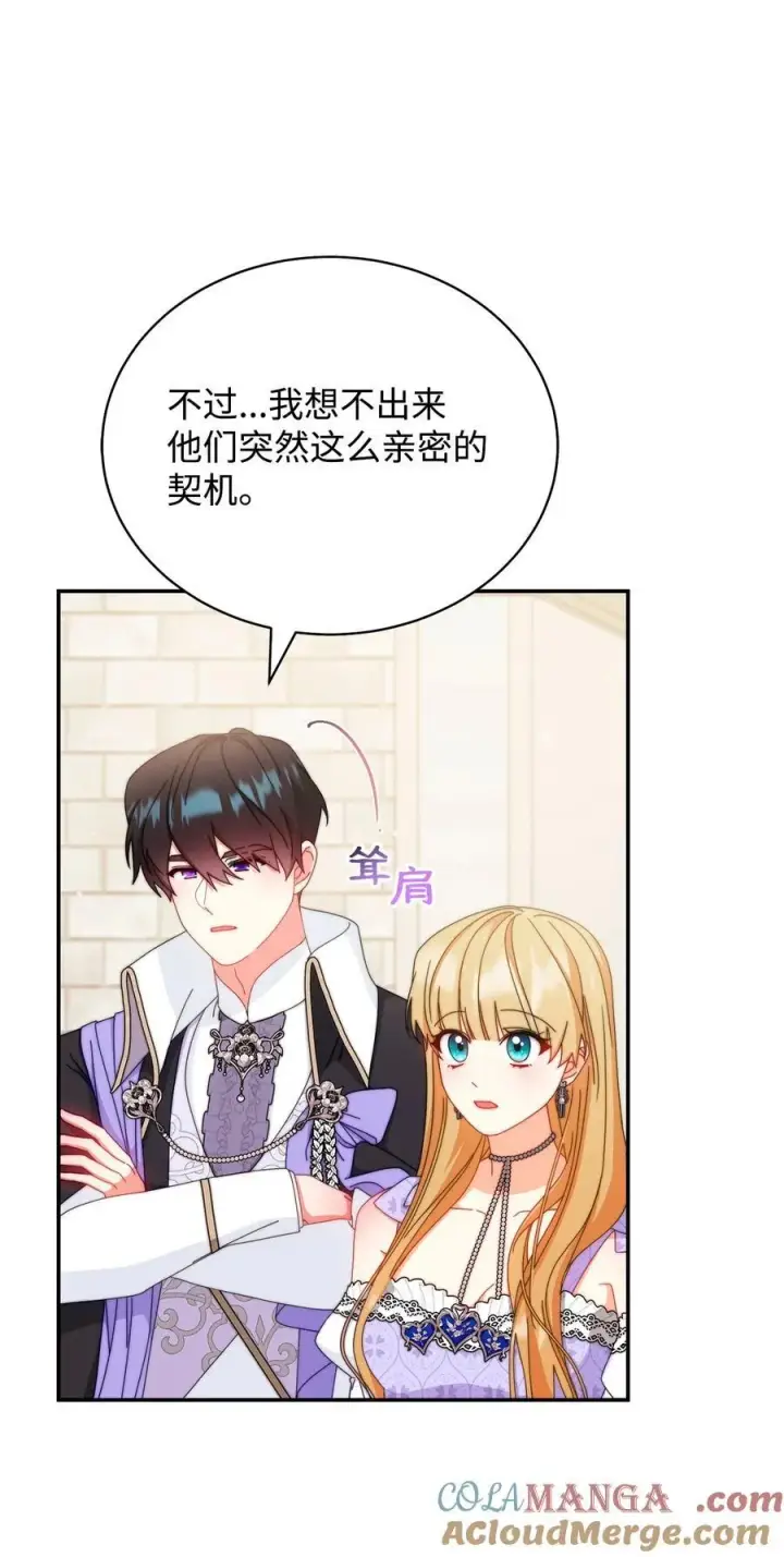 《我来负责男主的福利》93 偷渡者图58