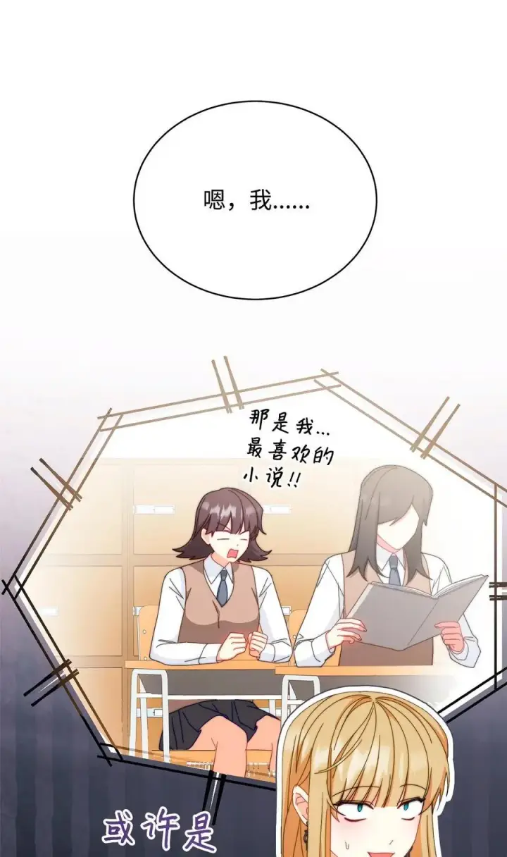 《我来负责男主的福利》93 偷渡者图59