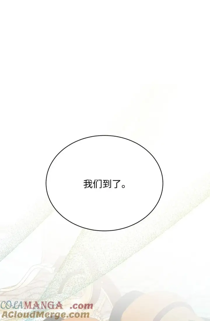 《我来负责男主的福利》93 偷渡者图61