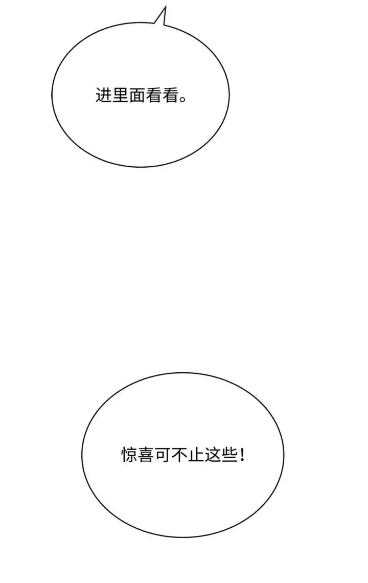 《我来负责男主的福利》93 偷渡者图66