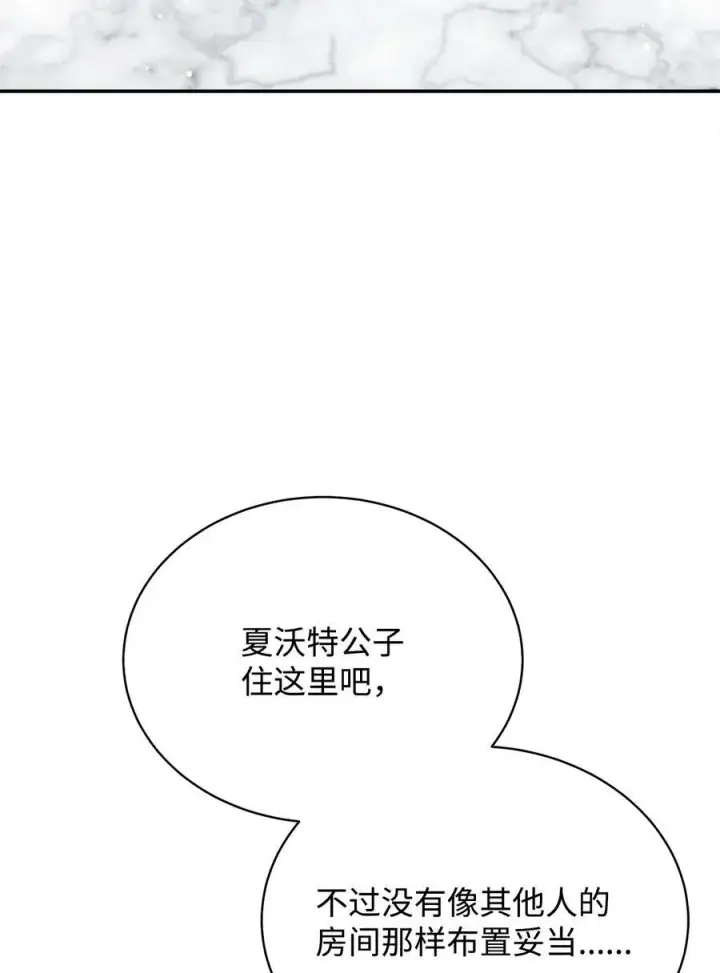 《我来负责男主的福利》93 偷渡者图68
