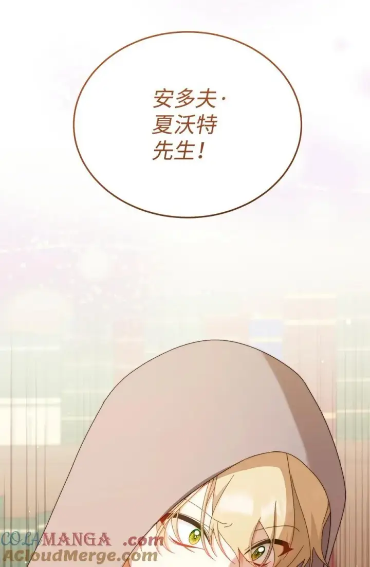 《我来负责男主的福利》93 偷渡者图7