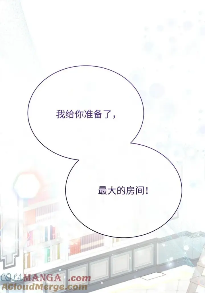 《我来负责男主的福利》93 偷渡者图73