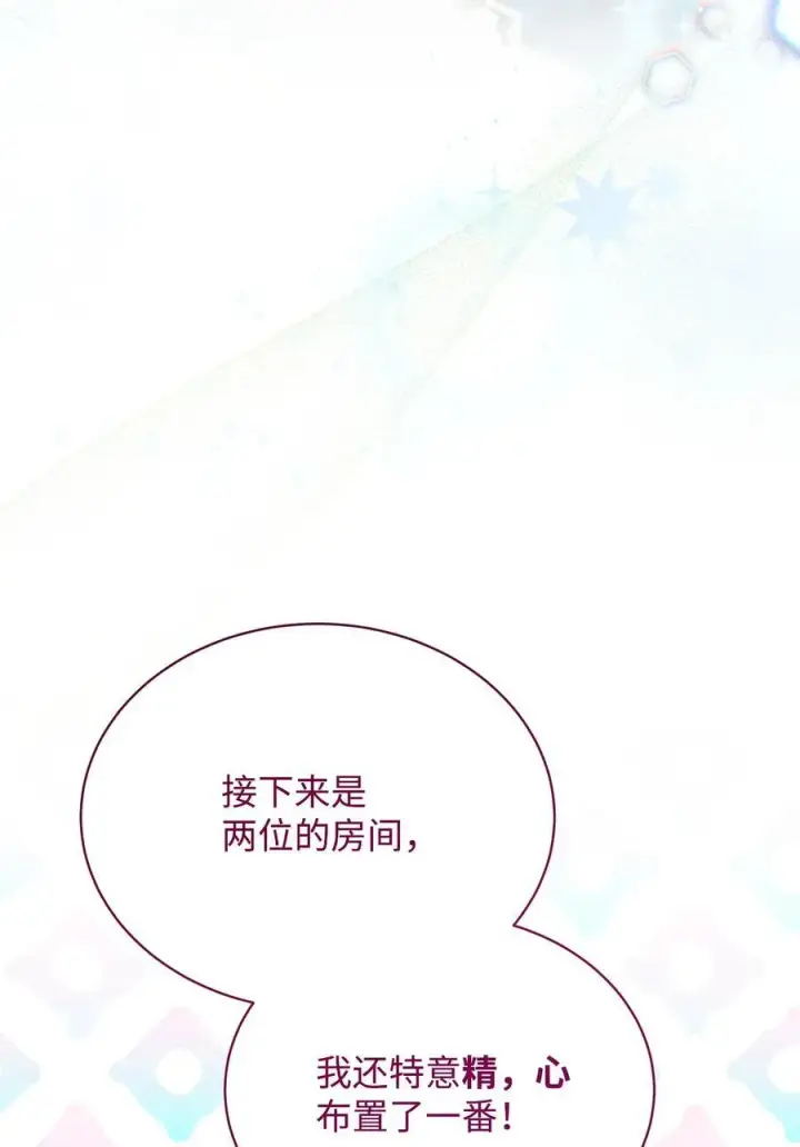 《我来负责男主的福利》93 偷渡者图75