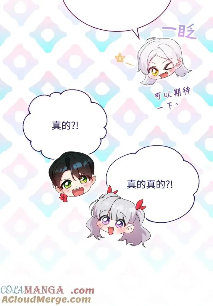 《我来负责男主的福利》93 偷渡者图76