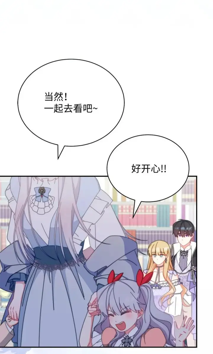 《我来负责男主的福利》93 偷渡者图77