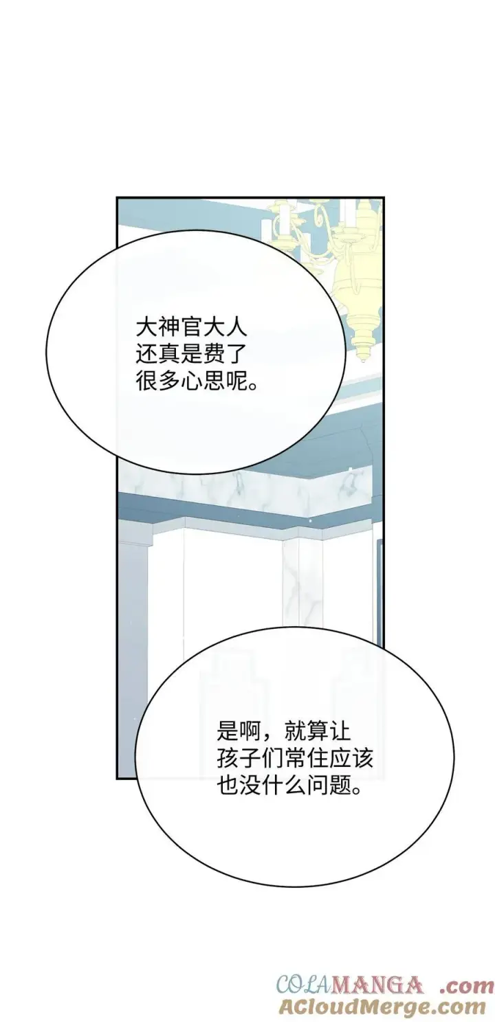 《我来负责男主的福利》93 偷渡者图79