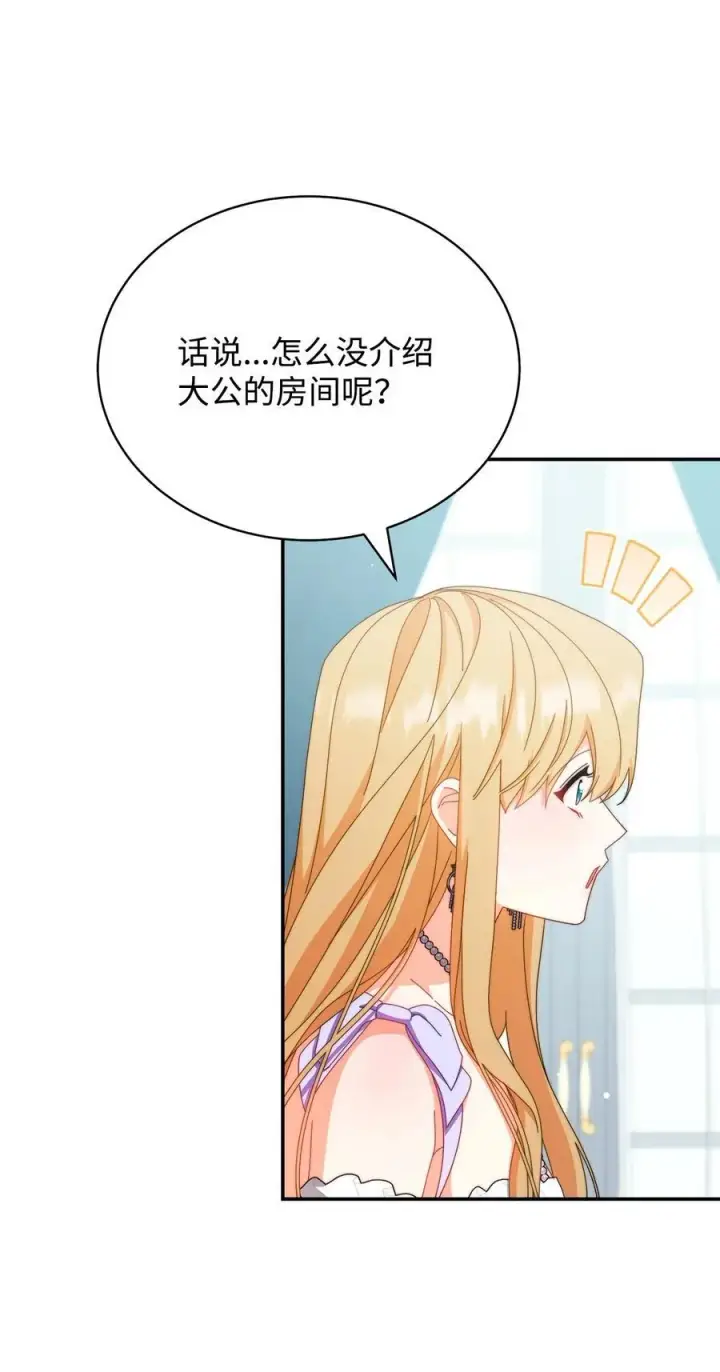 《我来负责男主的福利》93 偷渡者图80
