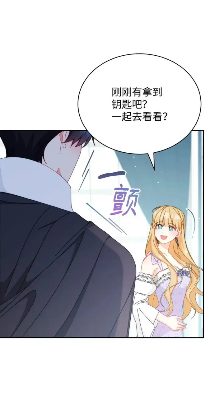 《我来负责男主的福利》93 偷渡者图81