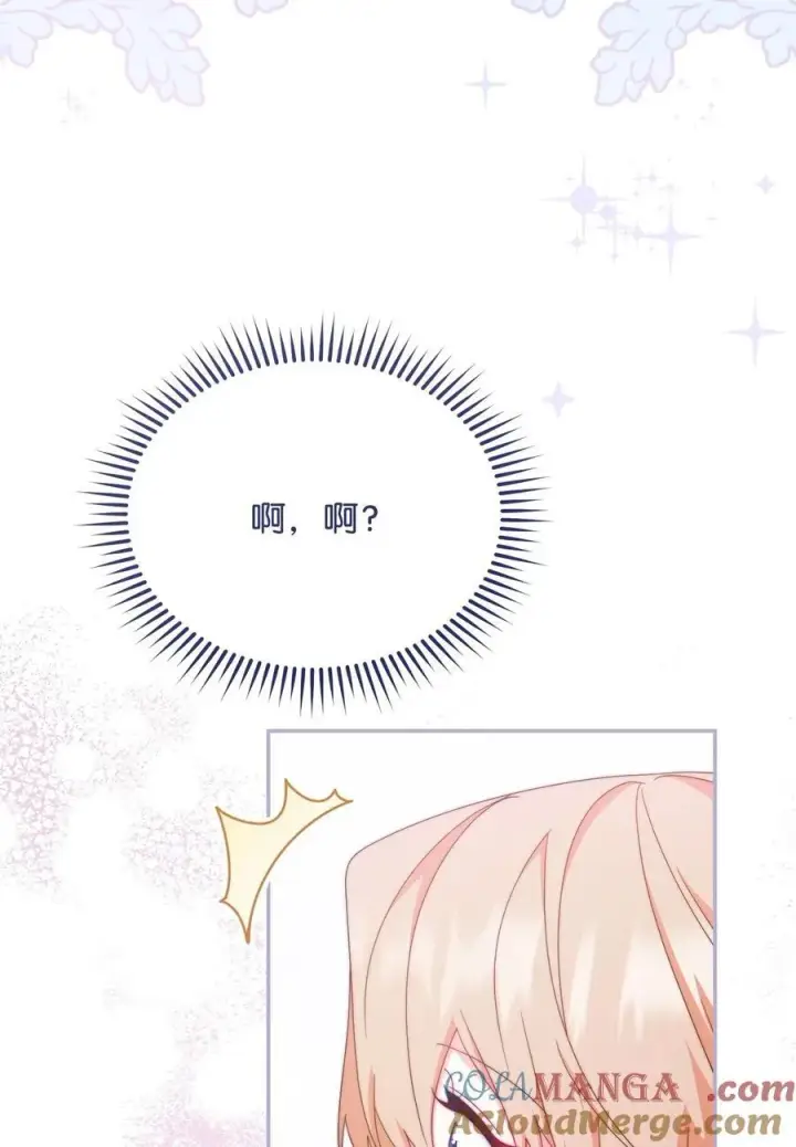 《我来负责男主的福利》93 偷渡者图85