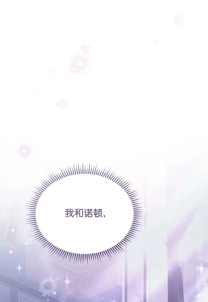 《我来负责男主的福利》93 偷渡者图87