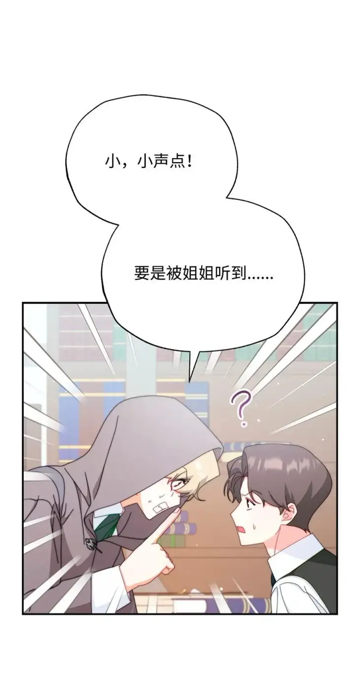 《我来负责男主的福利》93 偷渡者图9