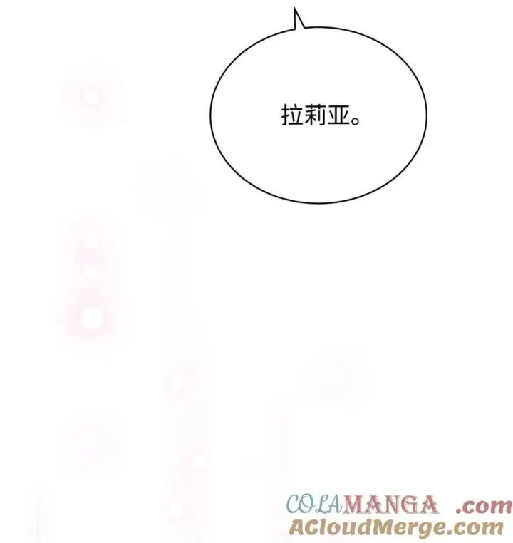 《我来负责男主的福利》94 分房小插曲图10
