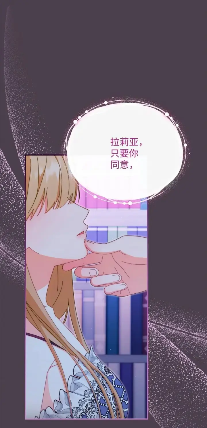 《我来负责男主的福利》94 分房小插曲图2