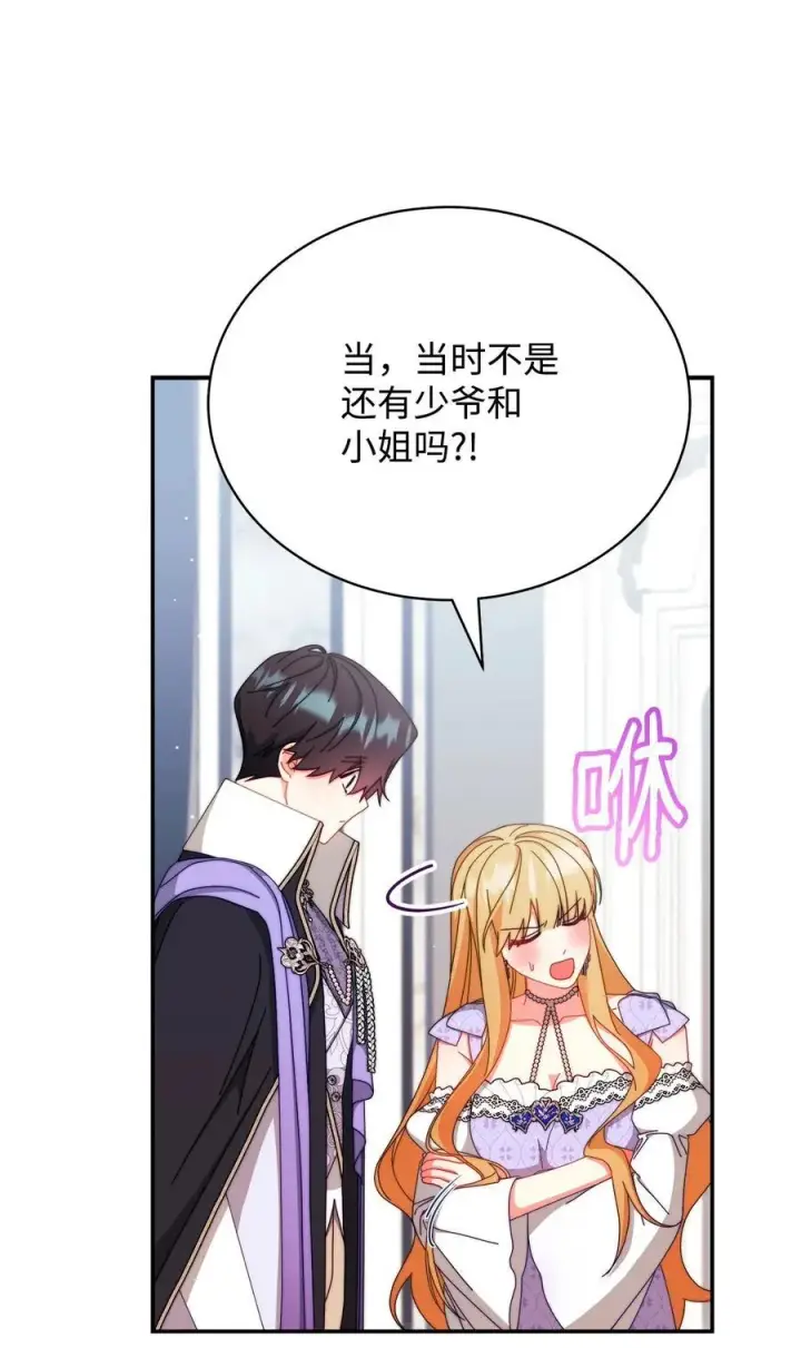 《我来负责男主的福利》94 分房小插曲图21