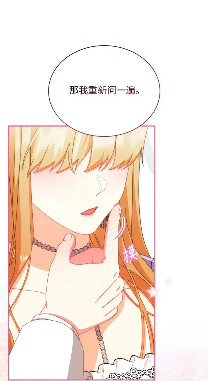 《我来负责男主的福利》94 分房小插曲图23
