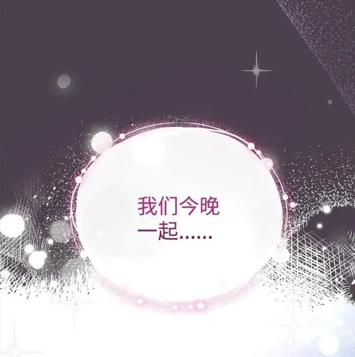 《我来负责男主的福利》94 分房小插曲图3