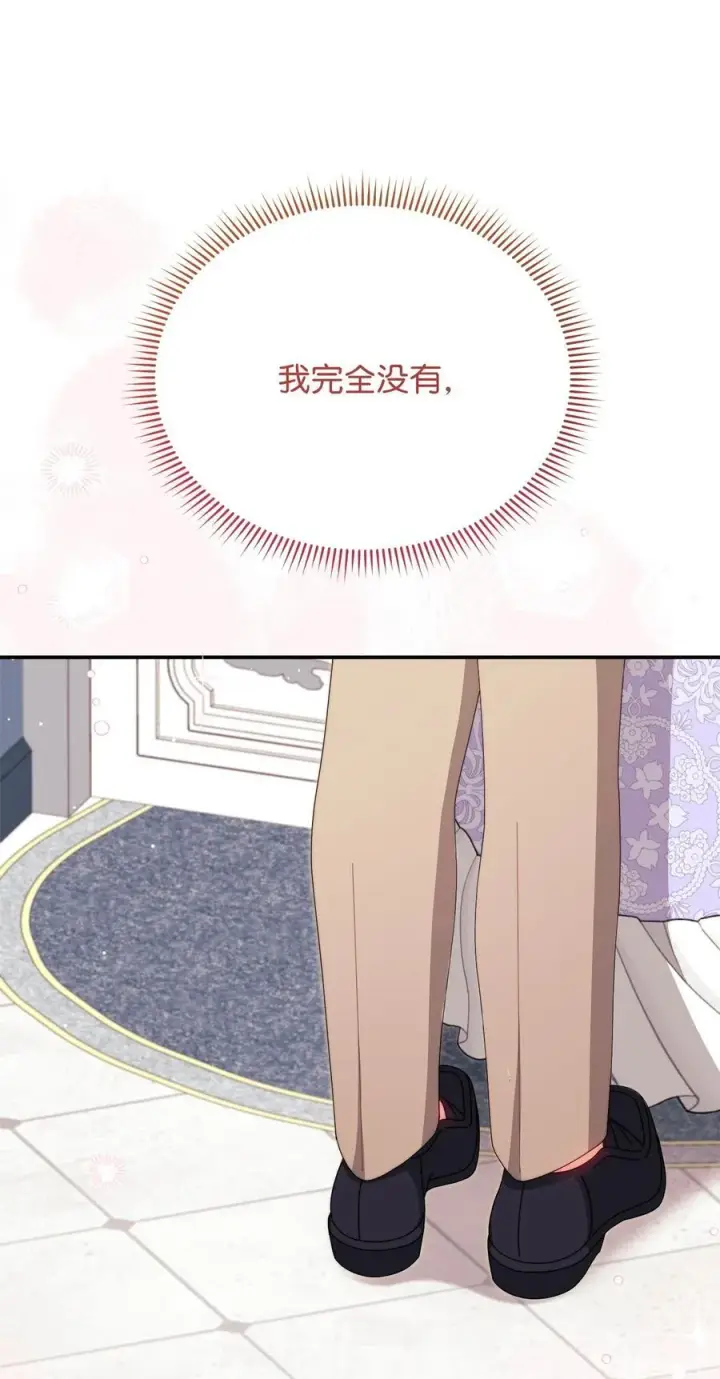 《我来负责男主的福利》94 分房小插曲图30