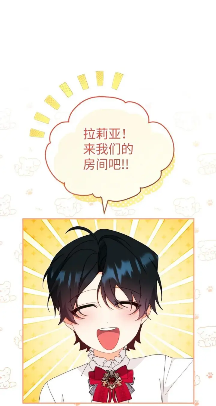 《我来负责男主的福利》94 分房小插曲图32