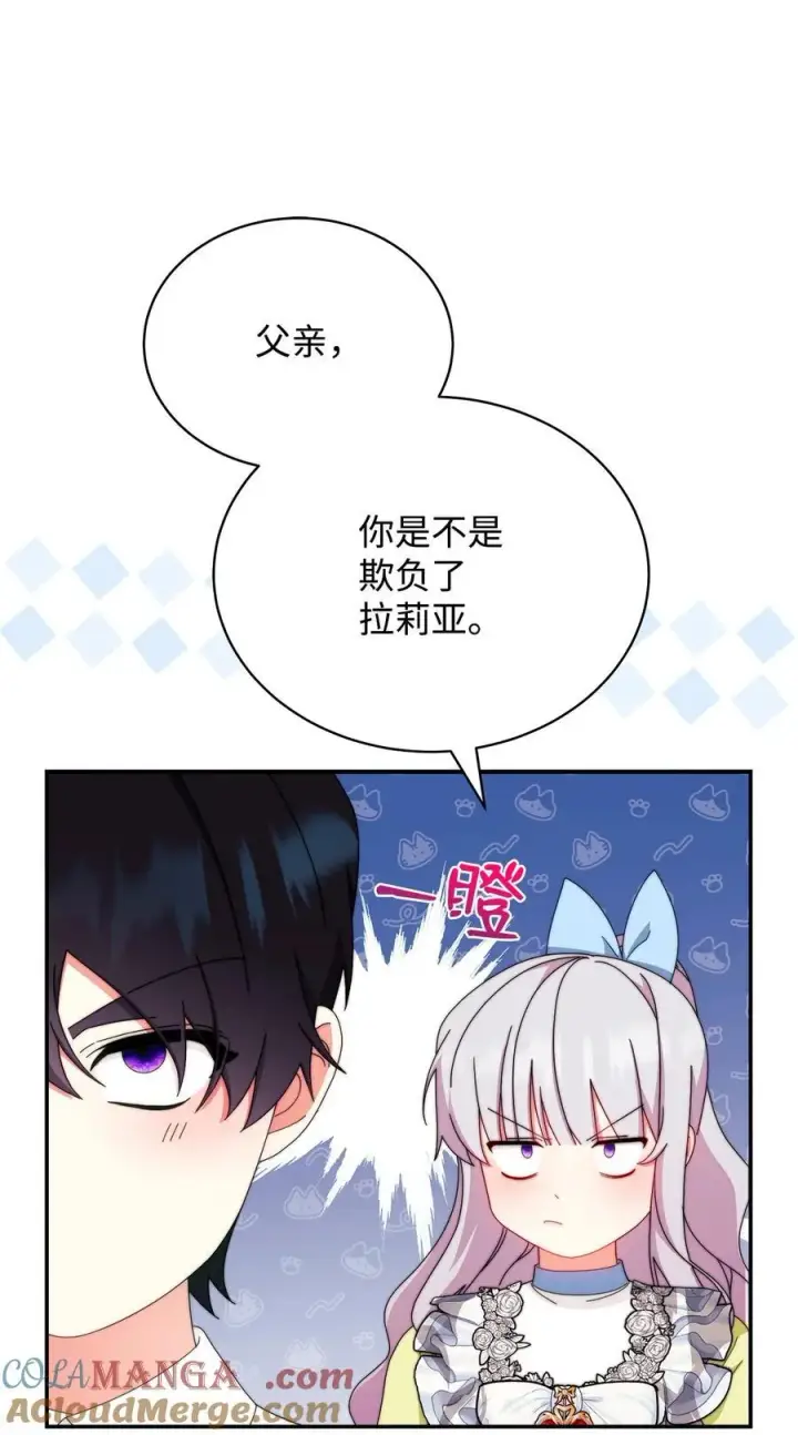 《我来负责男主的福利》94 分房小插曲图37