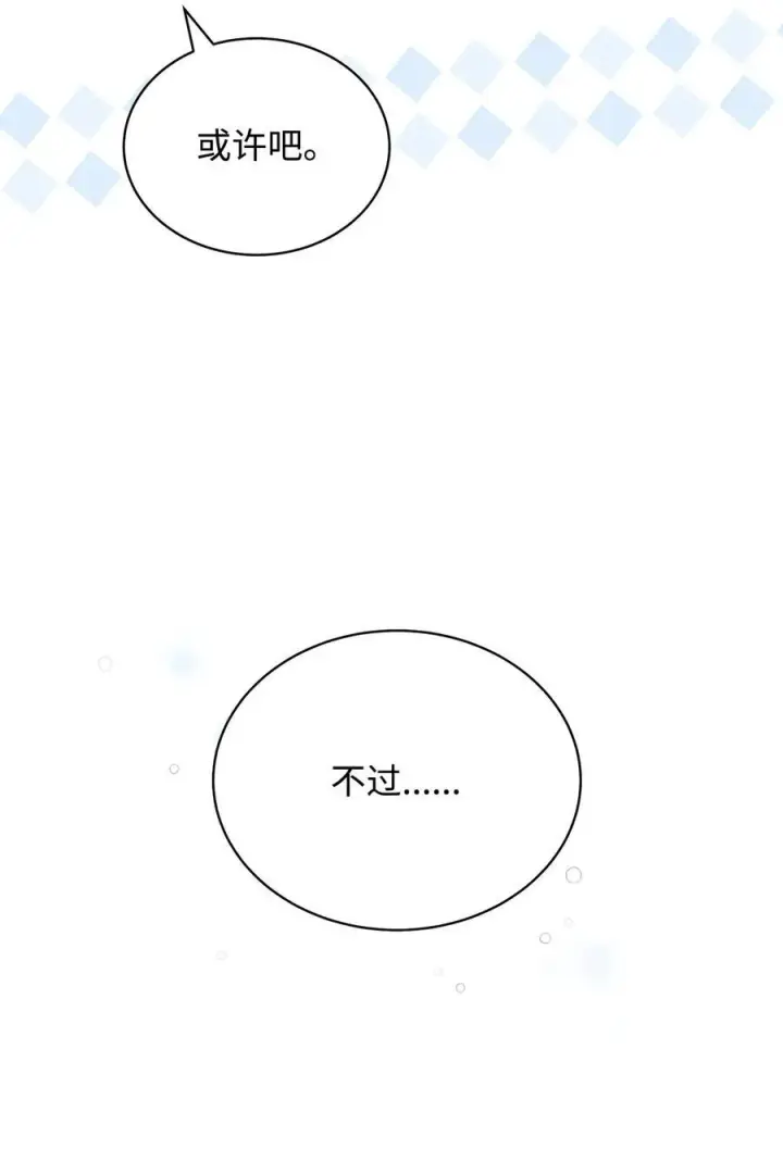 《我来负责男主的福利》94 分房小插曲图38