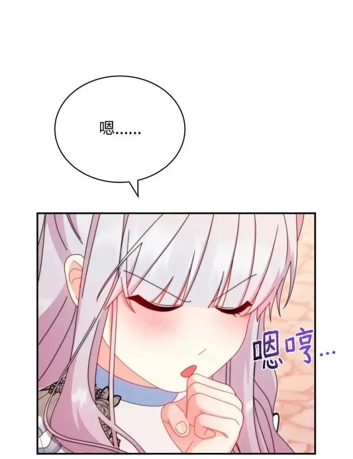 《我来负责男主的福利》94 分房小插曲图41