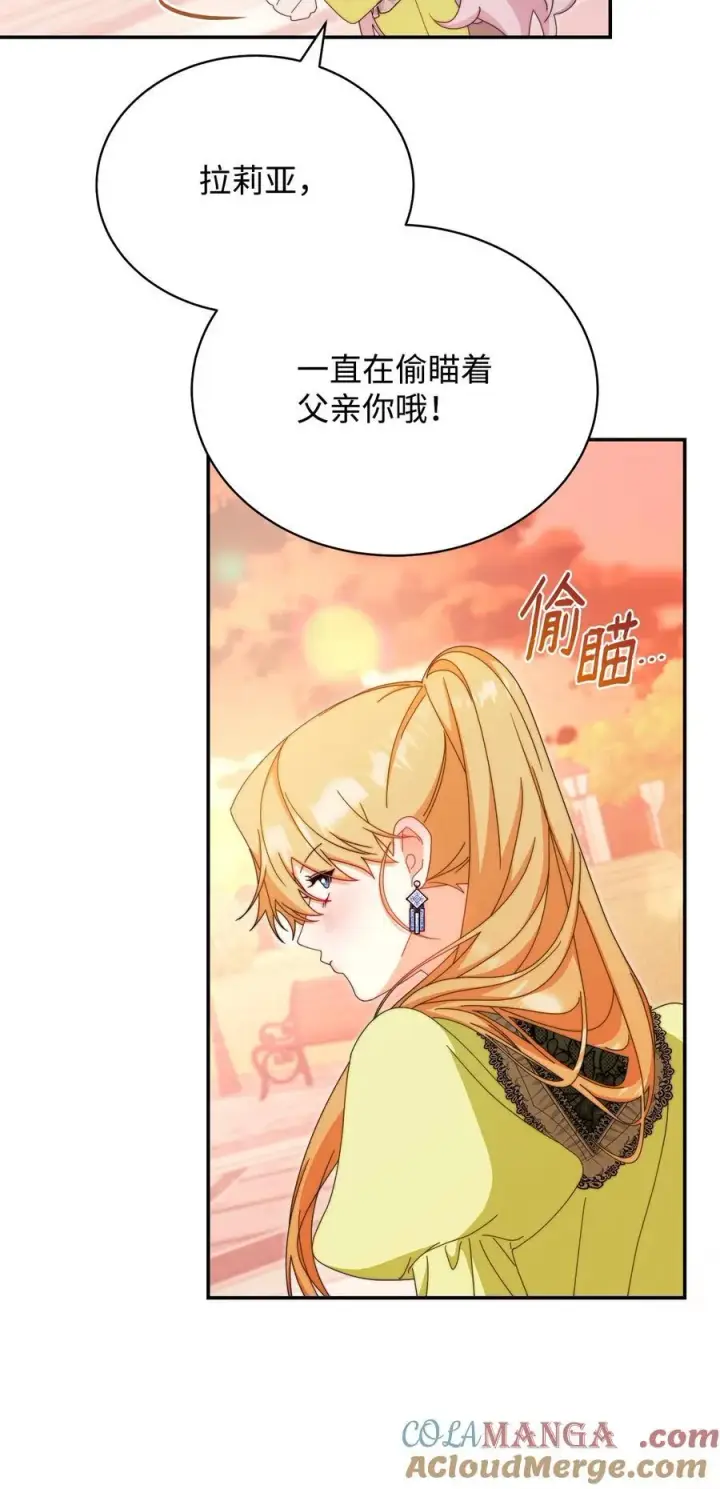 《我来负责男主的福利》94 分房小插曲图43