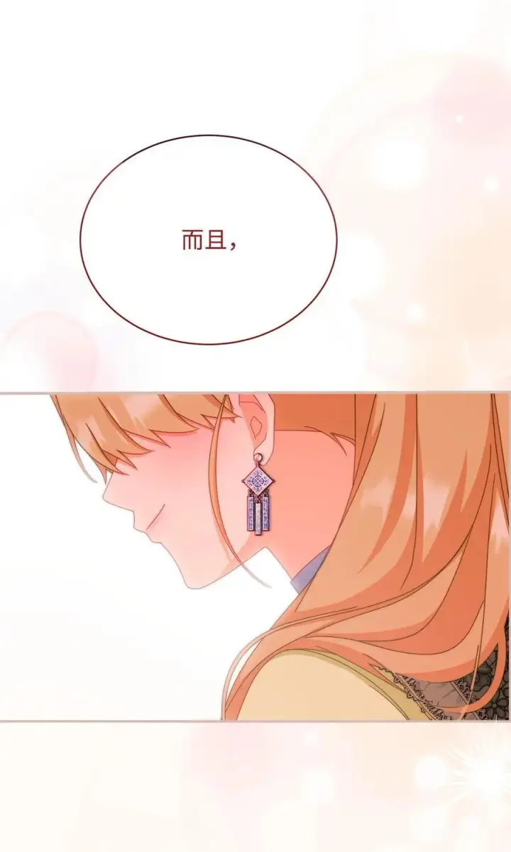 《我来负责男主的福利》94 分房小插曲图44