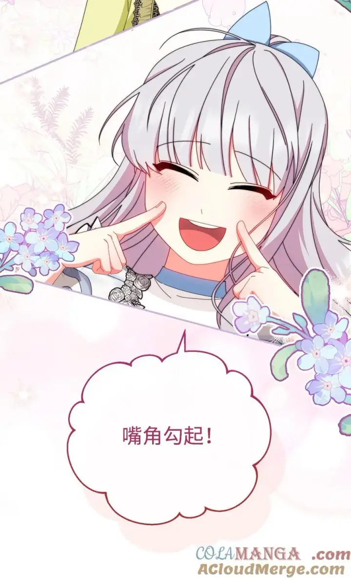《我来负责男主的福利》94 分房小插曲图46
