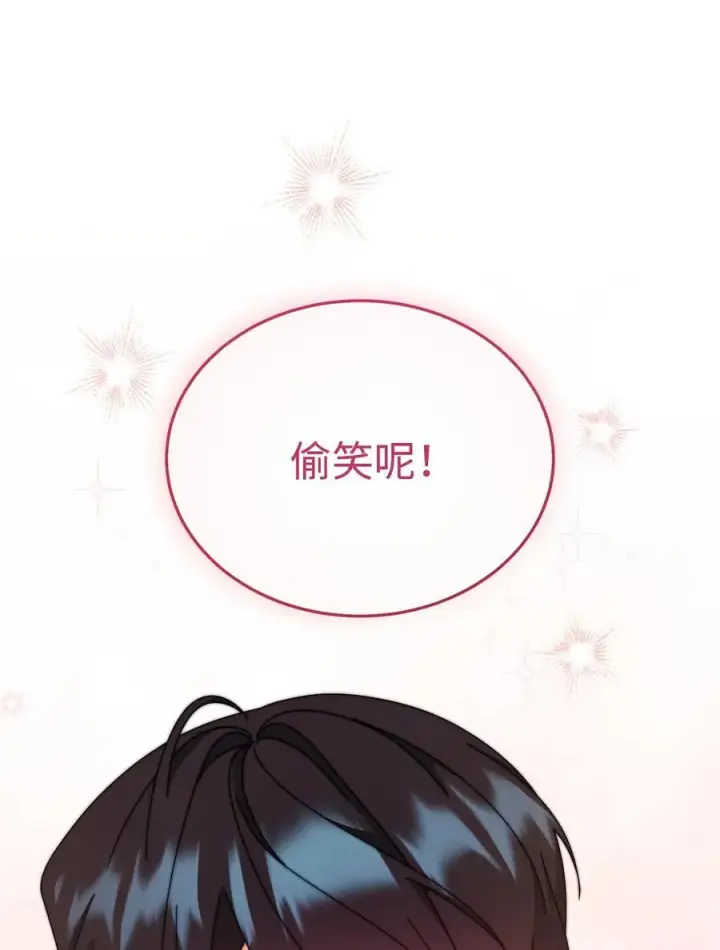《我来负责男主的福利》94 分房小插曲图47