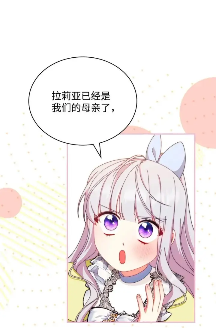 《我来负责男主的福利》94 分房小插曲图53