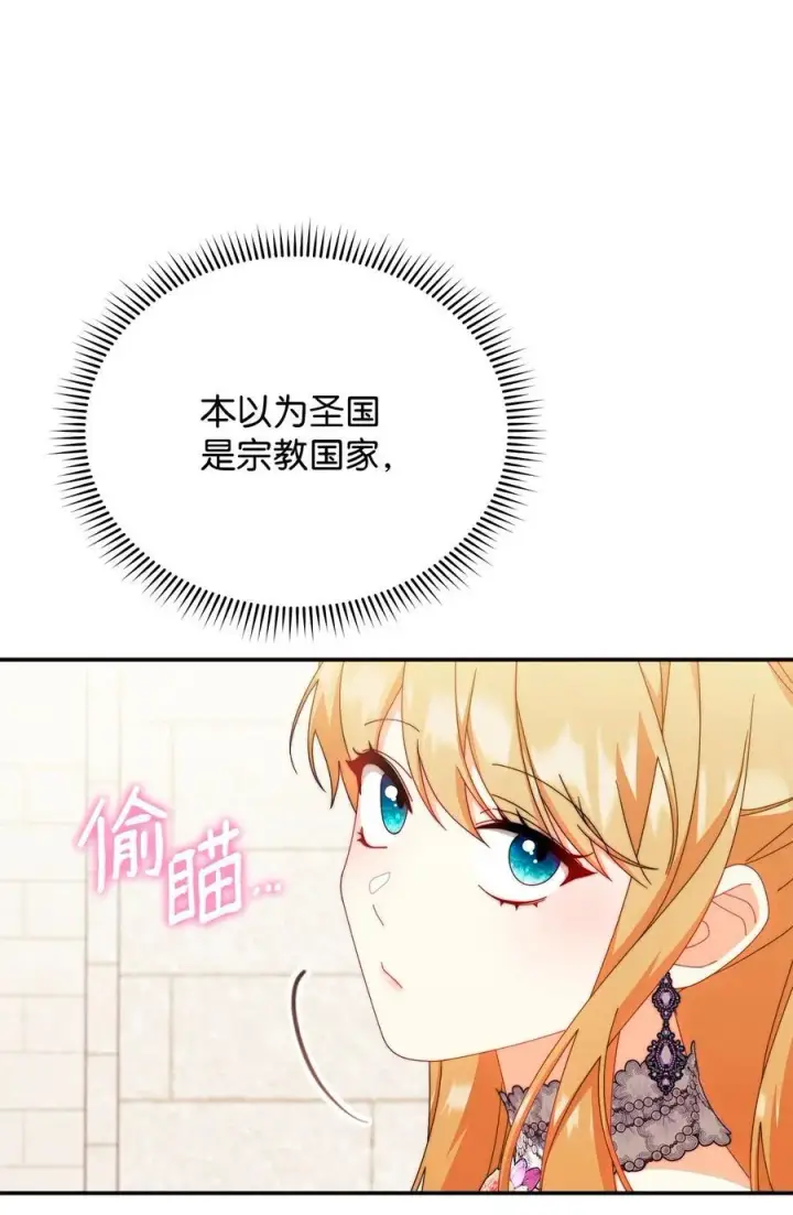 《我来负责男主的福利》94 分房小插曲图63