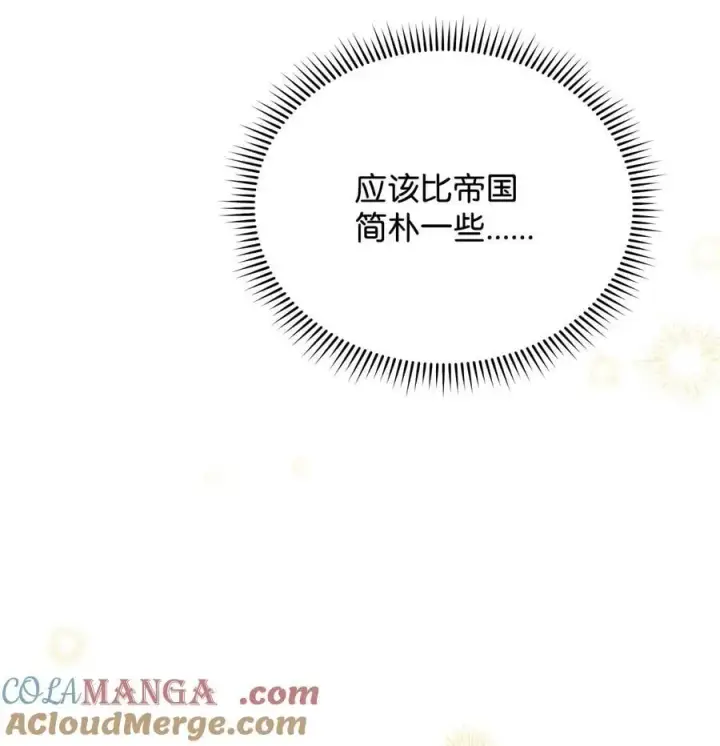 《我来负责男主的福利》94 分房小插曲图64