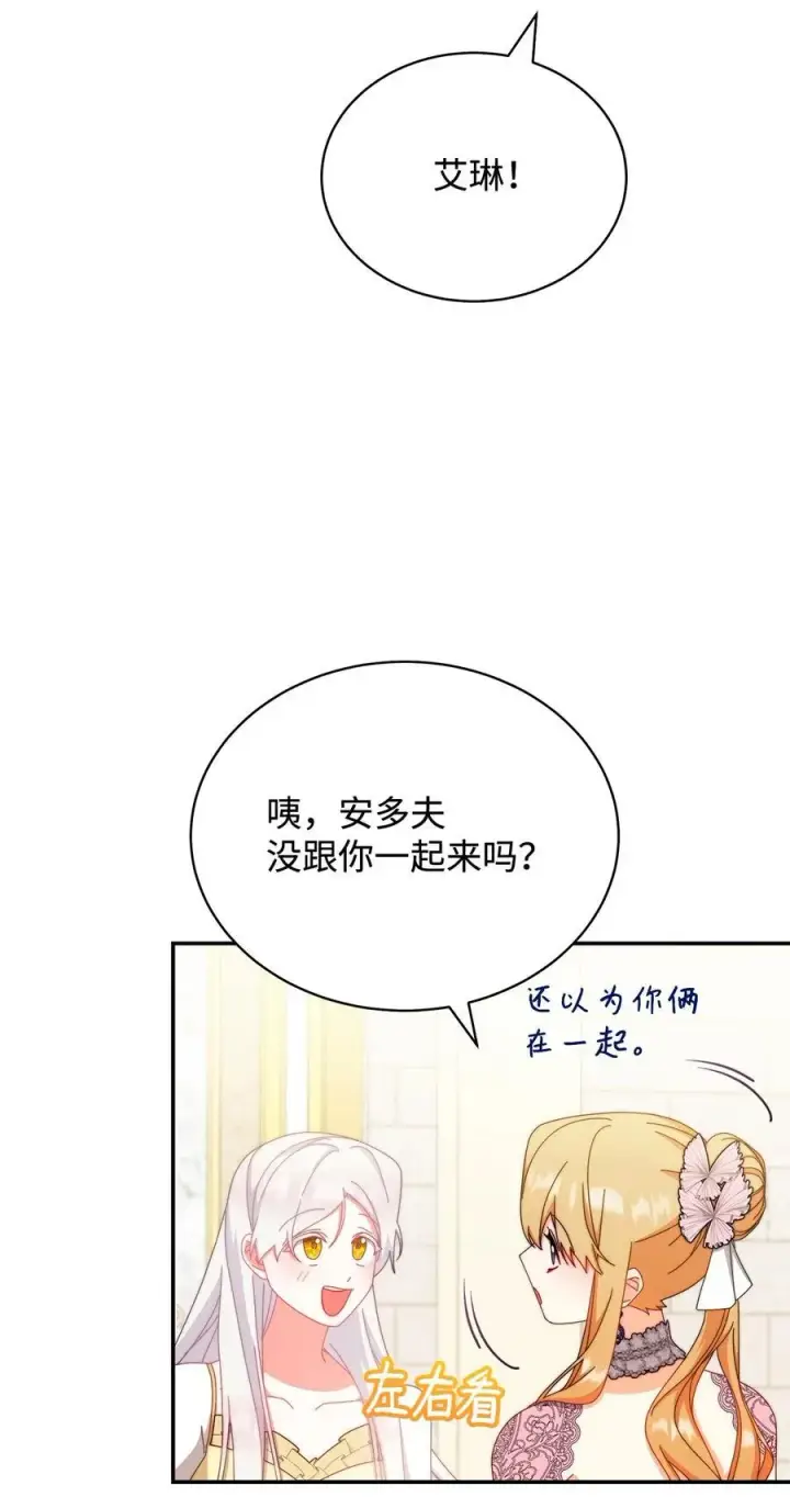 《我来负责男主的福利》94 分房小插曲图69